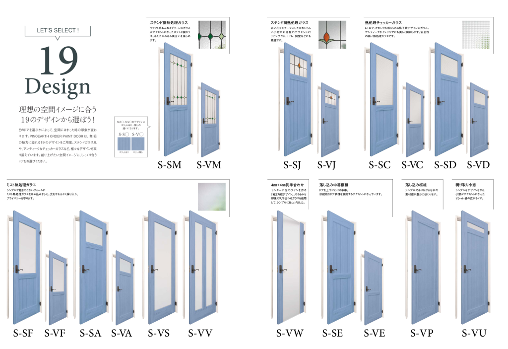 ピノアースバリエーション