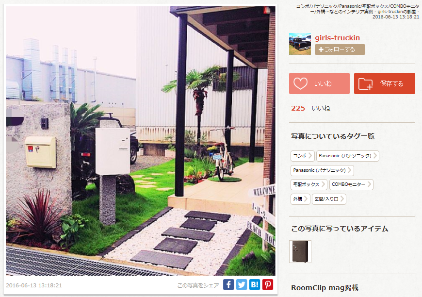 ルームクリップ