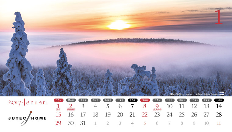 2017-01　北欧のカレンダー　ジューテックホーム　オリジナル卓上