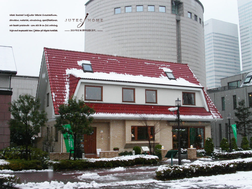 みなとみらい 住宅展示場 赤い大屋根 丸長産業 ウエルダン ベルギーレンガ